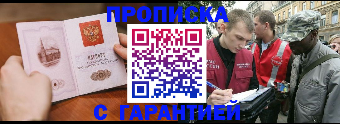 временная регистрация для школы в Моздоке